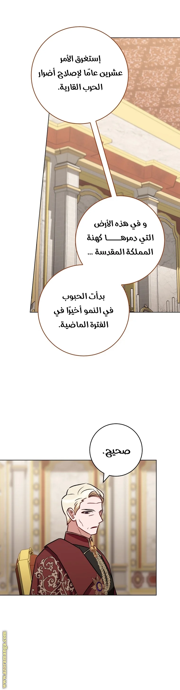 Read young Lady is a Royal Chef AR Manga Online