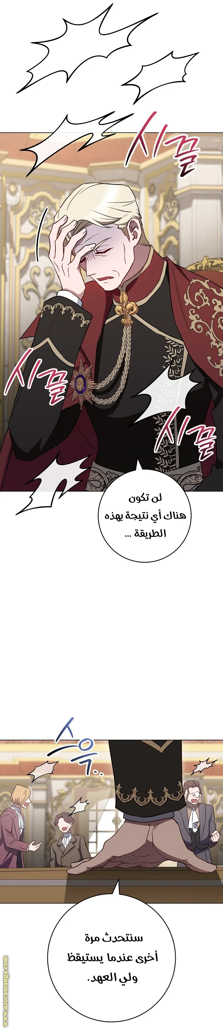 Read young Lady is a Royal Chef AR Manga Online