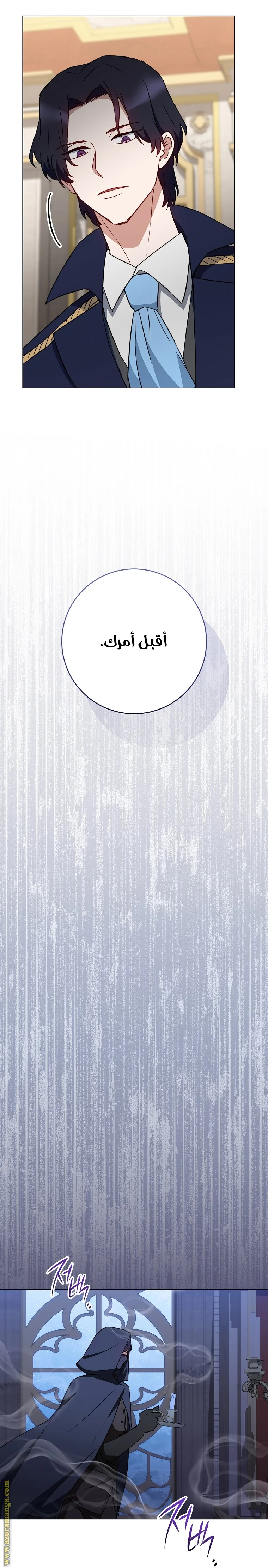 Read young Lady is a Royal Chef AR Manga Online