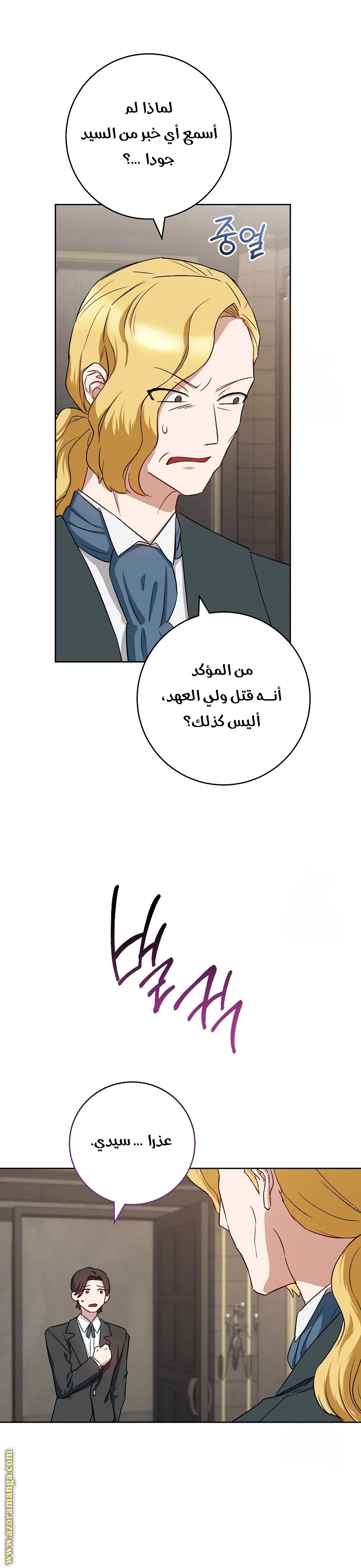 Read young Lady is a Royal Chef AR Manga Online