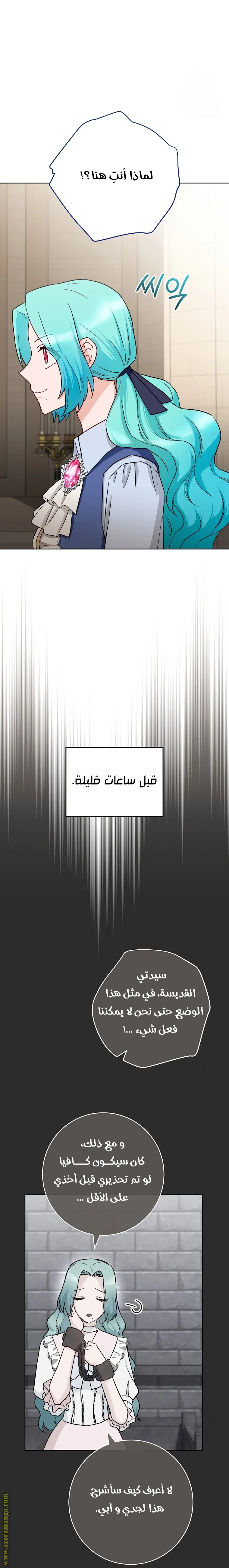 Read young Lady is a Royal Chef AR Manga Online