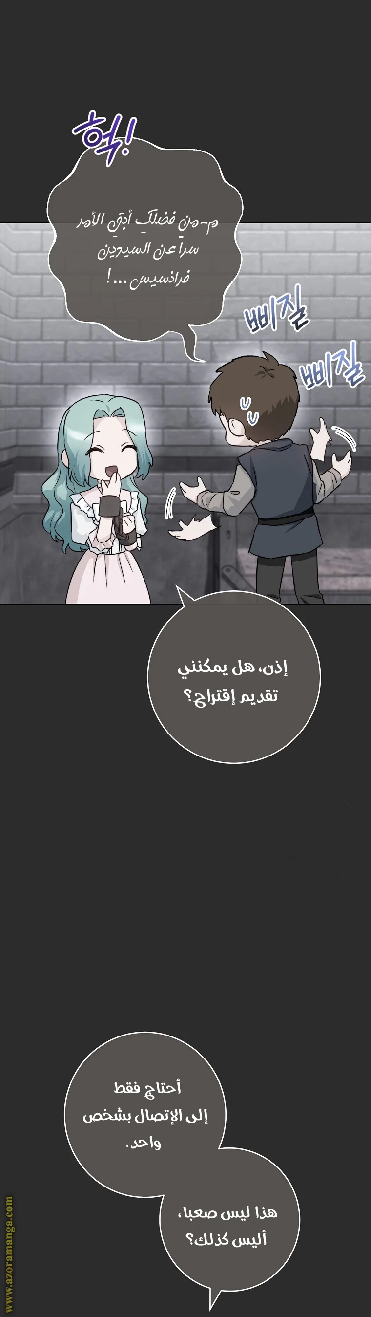 Read young Lady is a Royal Chef AR Manga Online