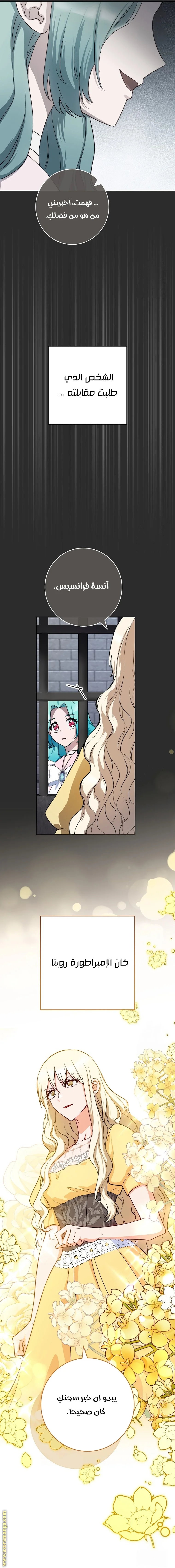 Read young Lady is a Royal Chef AR Manga Online