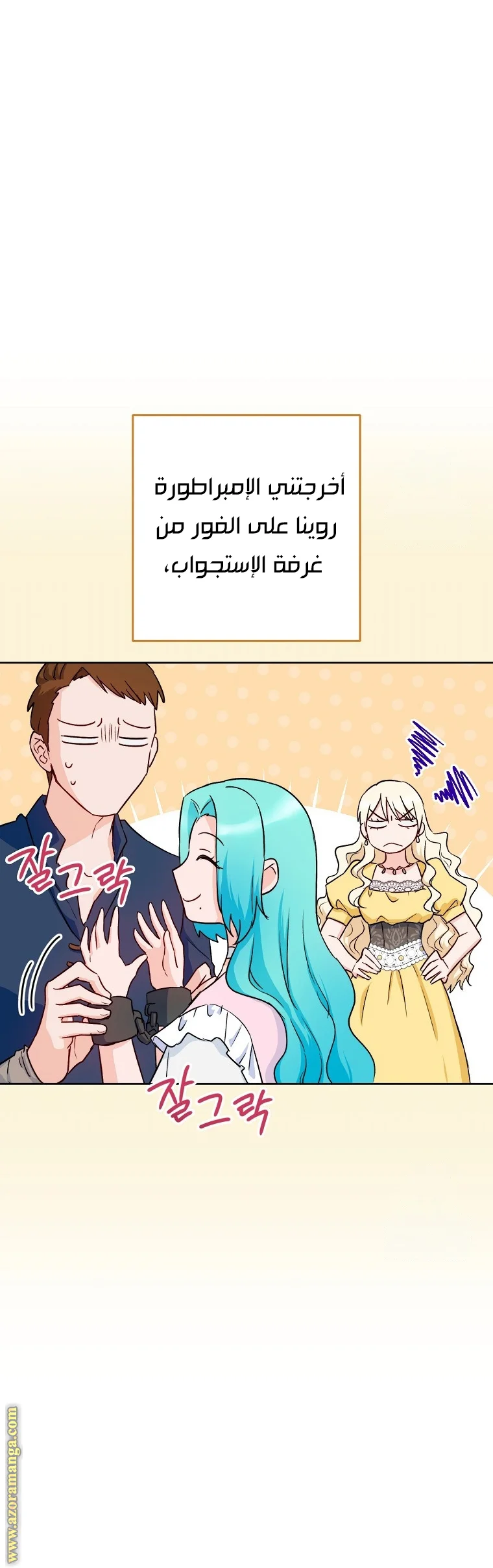 Read young Lady is a Royal Chef AR Manga Online
