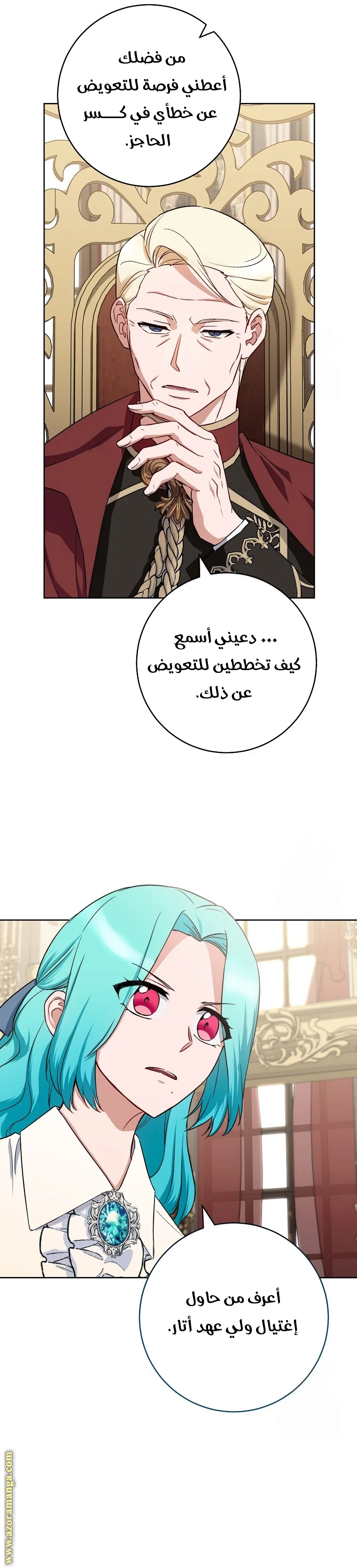 Read young Lady is a Royal Chef AR Manga Online