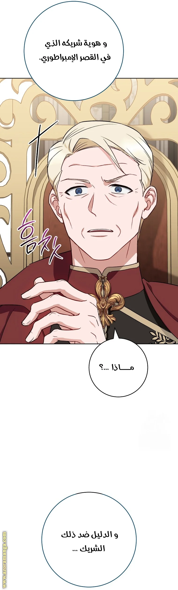 Read young Lady is a Royal Chef AR Manga Online