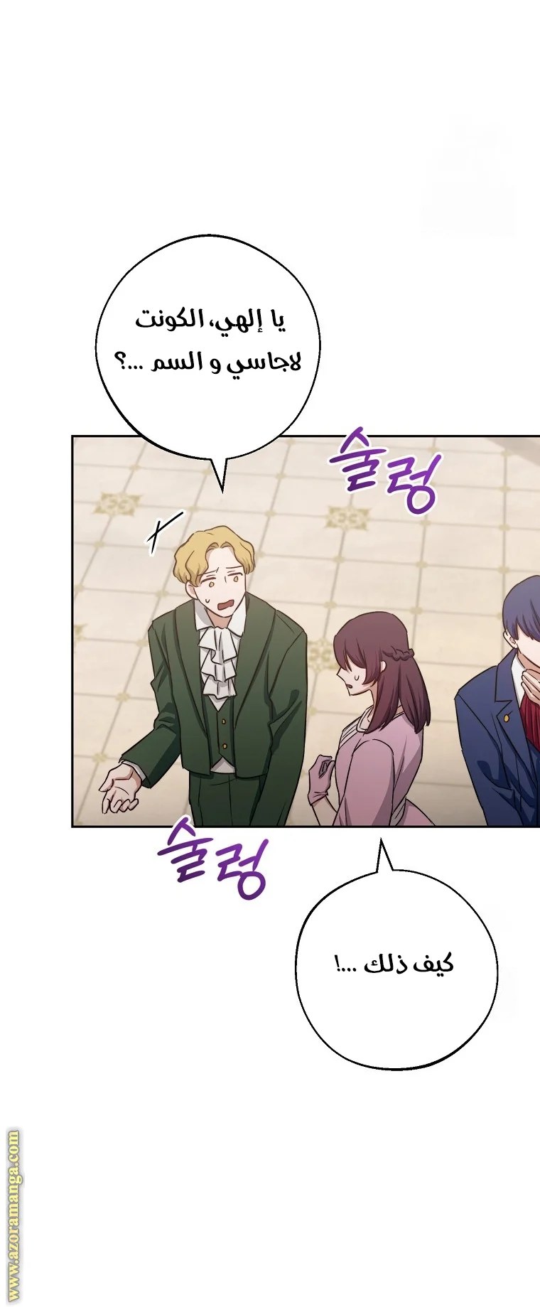 Read young Lady is a Royal Chef AR Manga Online