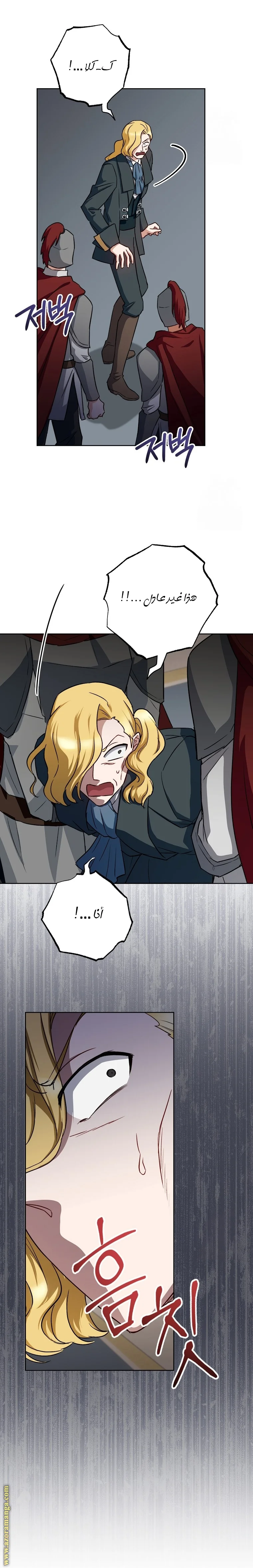 Read young Lady is a Royal Chef AR Manga Online