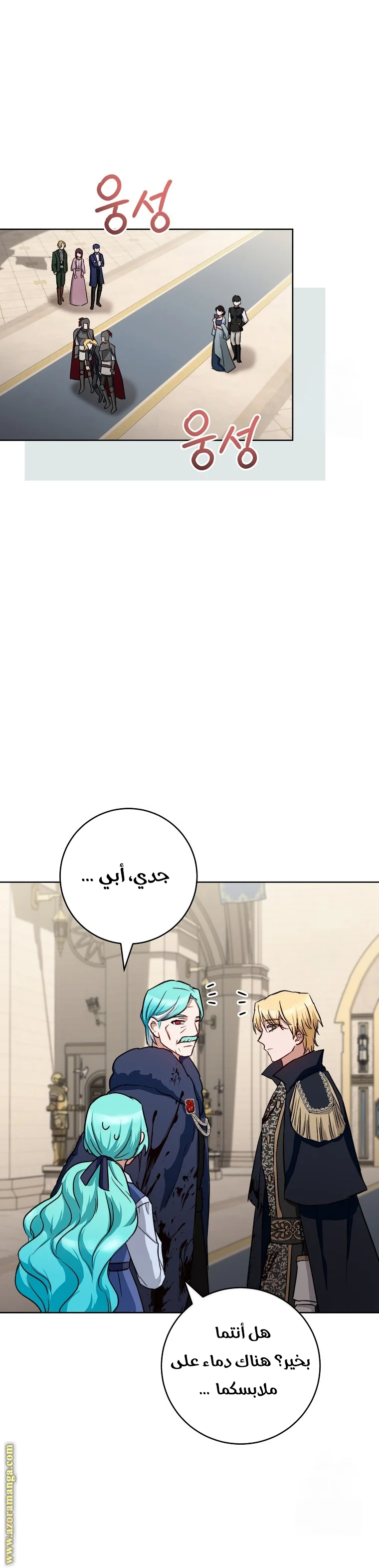 Read young Lady is a Royal Chef AR Manga Online
