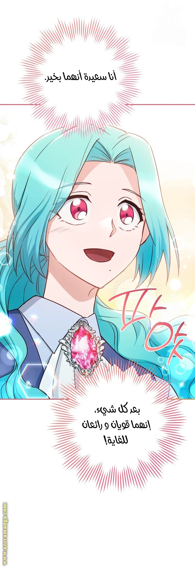 Read young Lady is a Royal Chef AR Manga Online