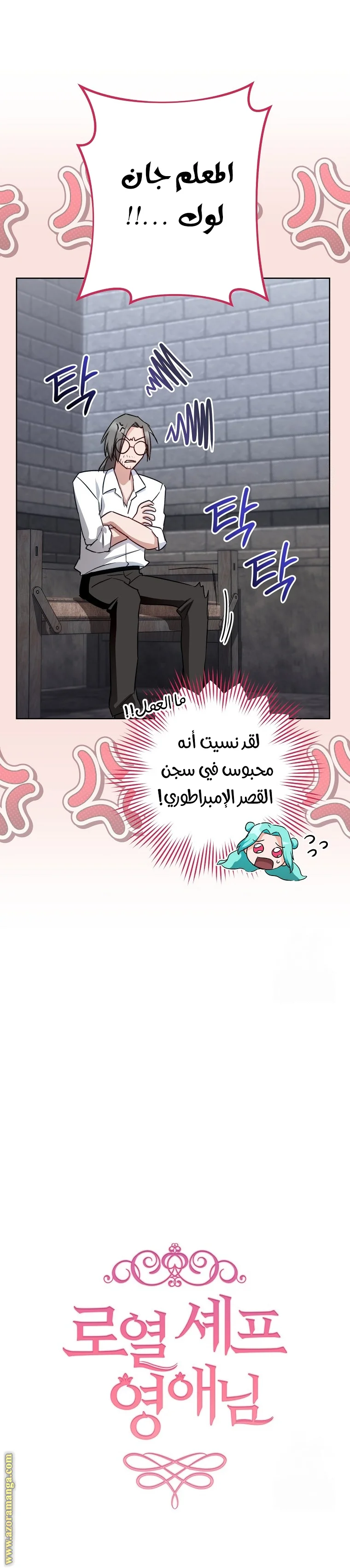 Read young Lady is a Royal Chef AR Manga Online