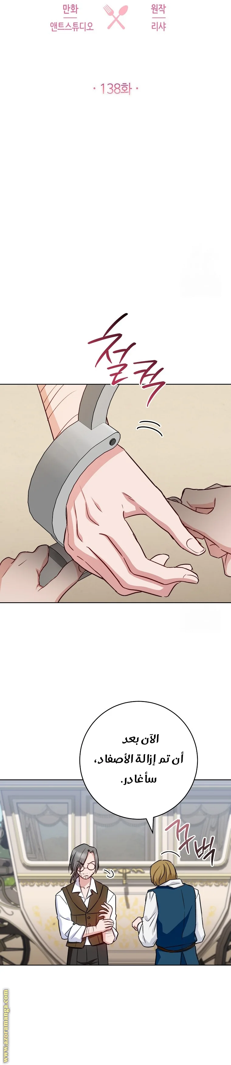 Read young Lady is a Royal Chef AR Manga Online