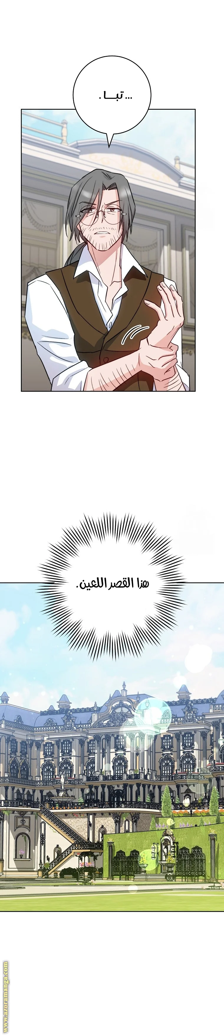 Read young Lady is a Royal Chef AR Manga Online