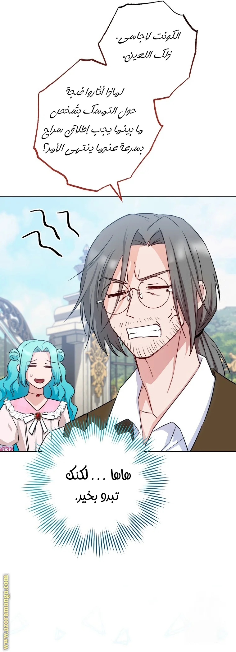 Read young Lady is a Royal Chef AR Manga Online