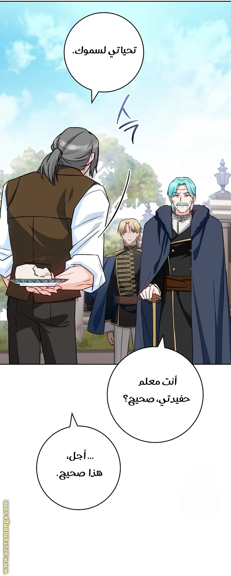 Read young Lady is a Royal Chef AR Manga Online