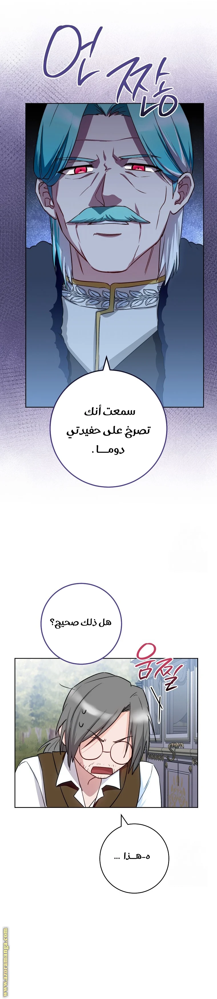 Read young Lady is a Royal Chef AR Manga Online