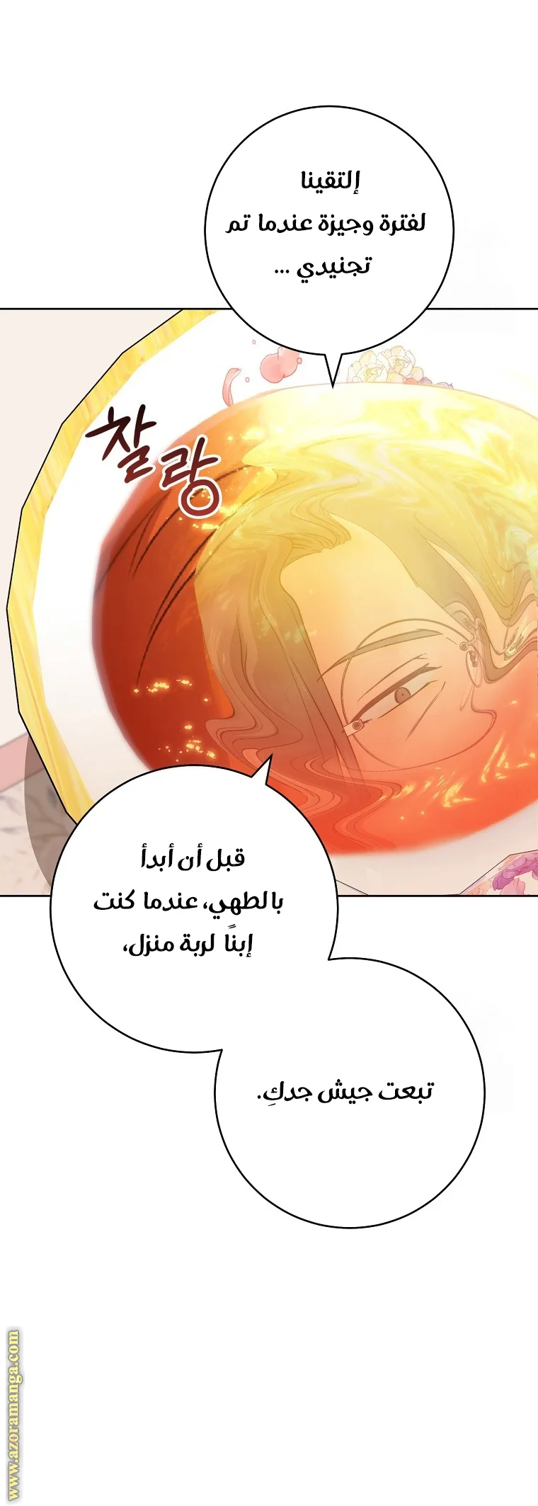 Read young Lady is a Royal Chef AR Manga Online
