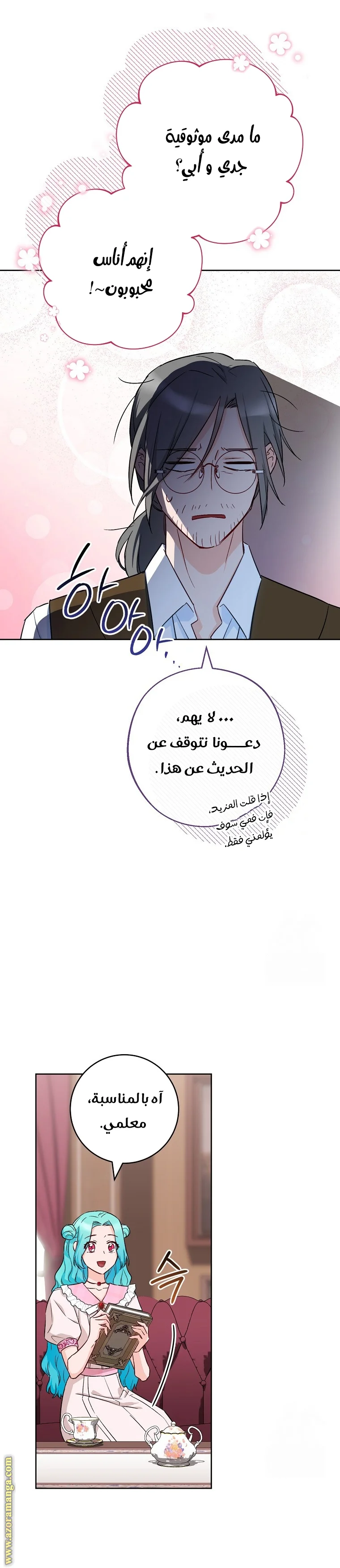 Read young Lady is a Royal Chef AR Manga Online