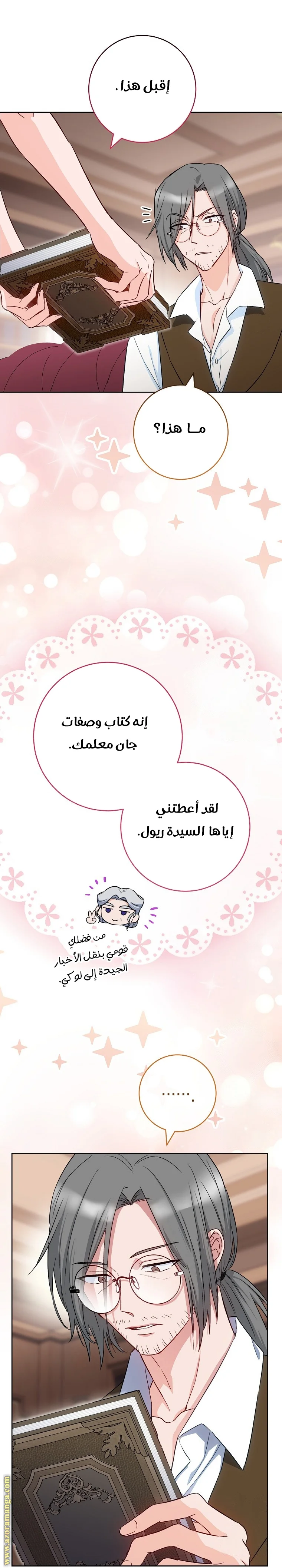 Read young Lady is a Royal Chef AR Manga Online