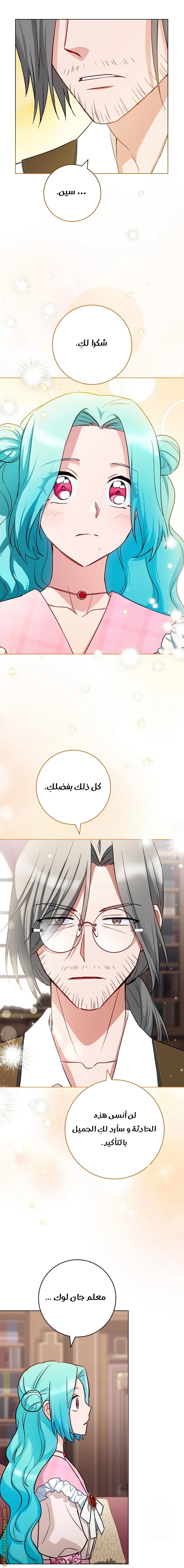 Read young Lady is a Royal Chef AR Manga Online