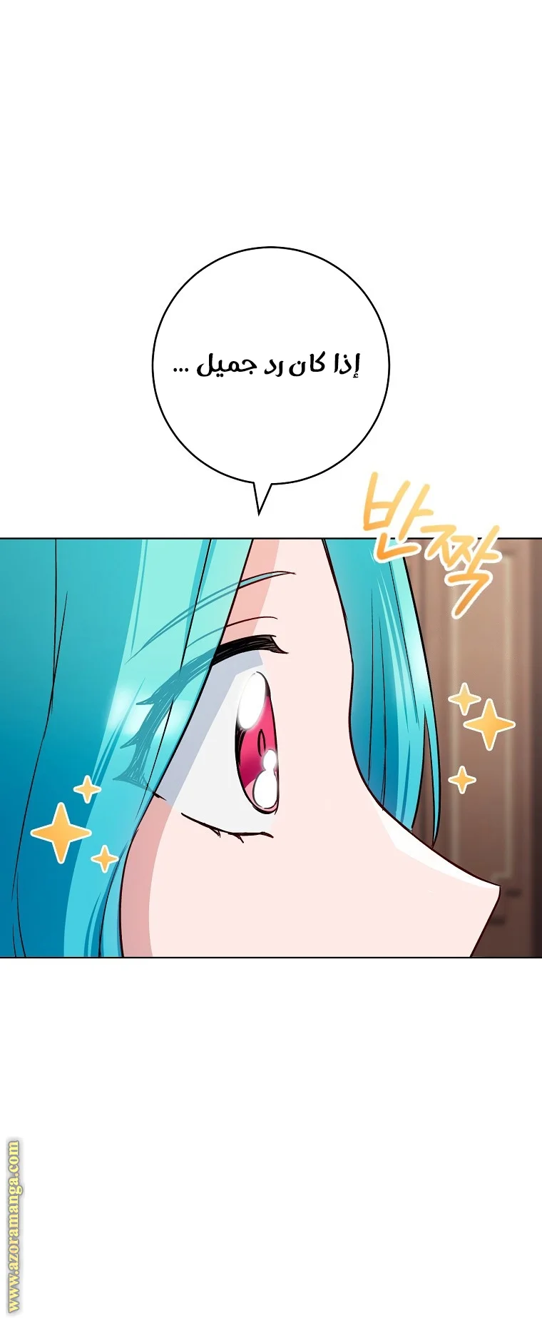 Read young Lady is a Royal Chef AR Manga Online
