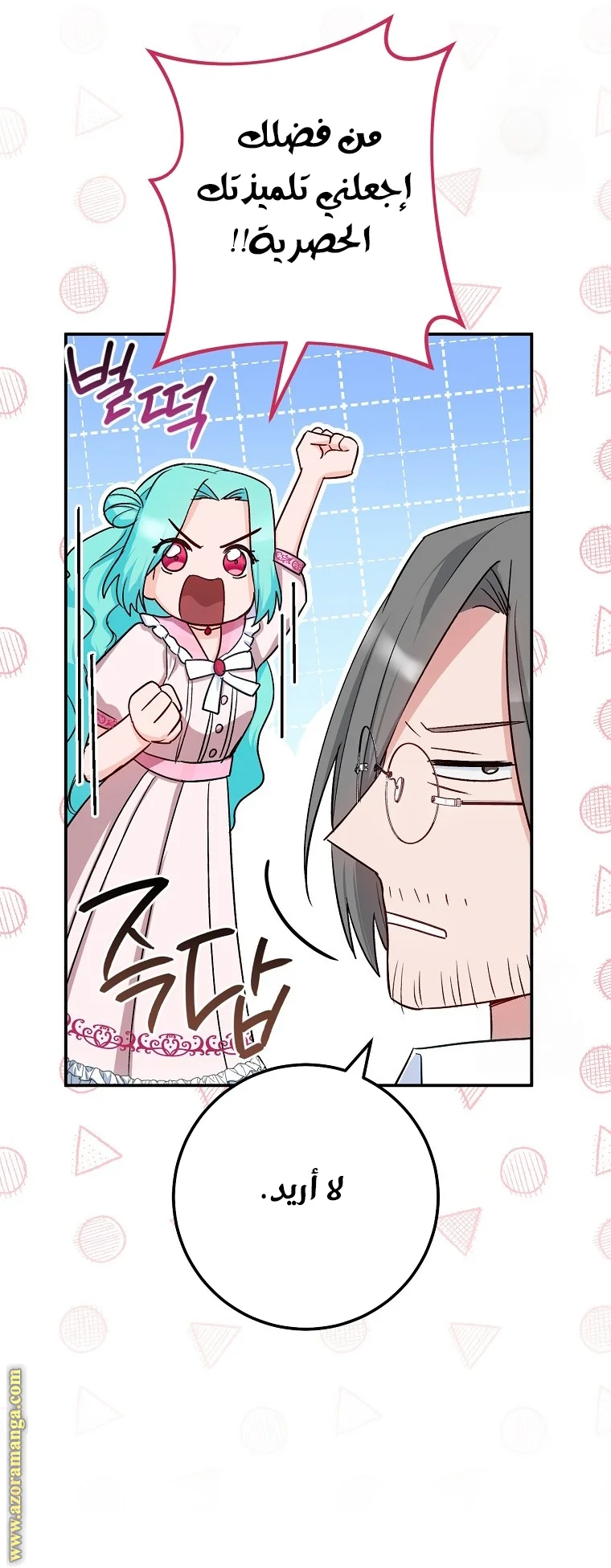 Read young Lady is a Royal Chef AR Manga Online