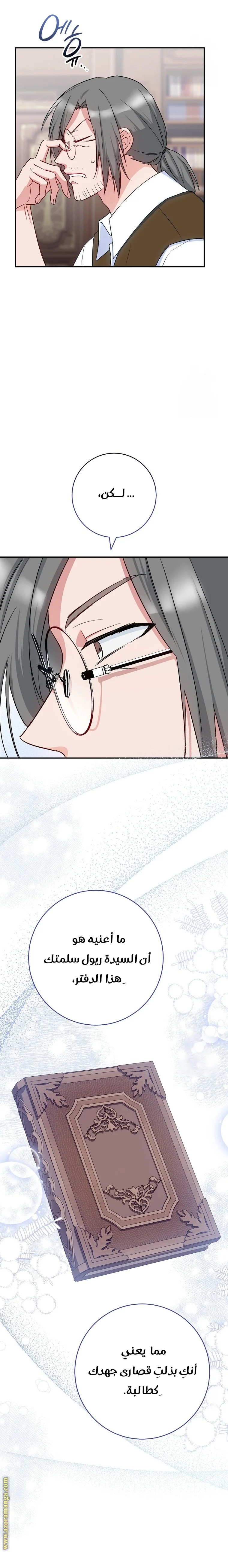 Read young Lady is a Royal Chef AR Manga Online