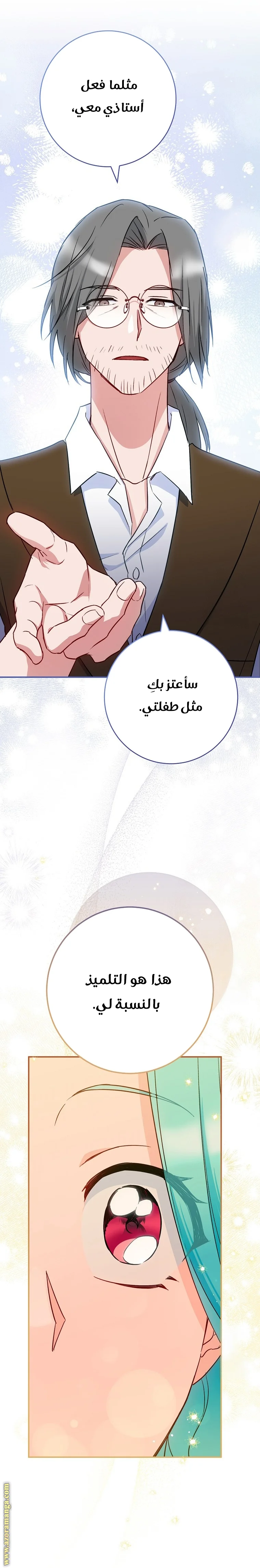 Read young Lady is a Royal Chef AR Manga Online