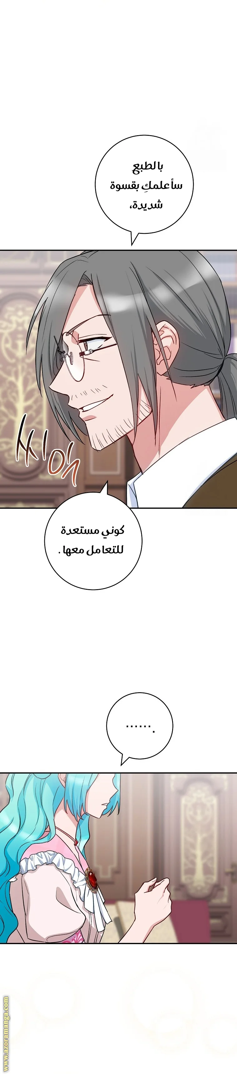 Read young Lady is a Royal Chef AR Manga Online