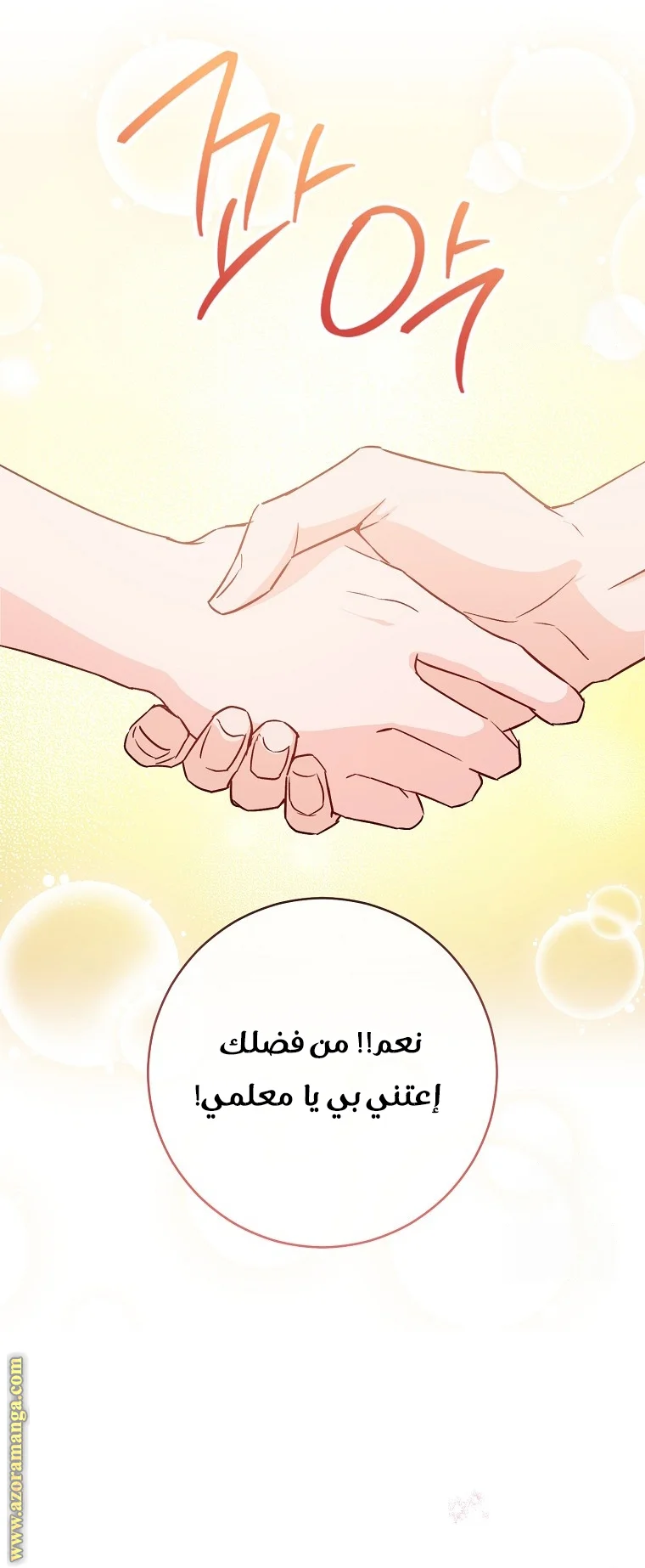 Read young Lady is a Royal Chef AR Manga Online