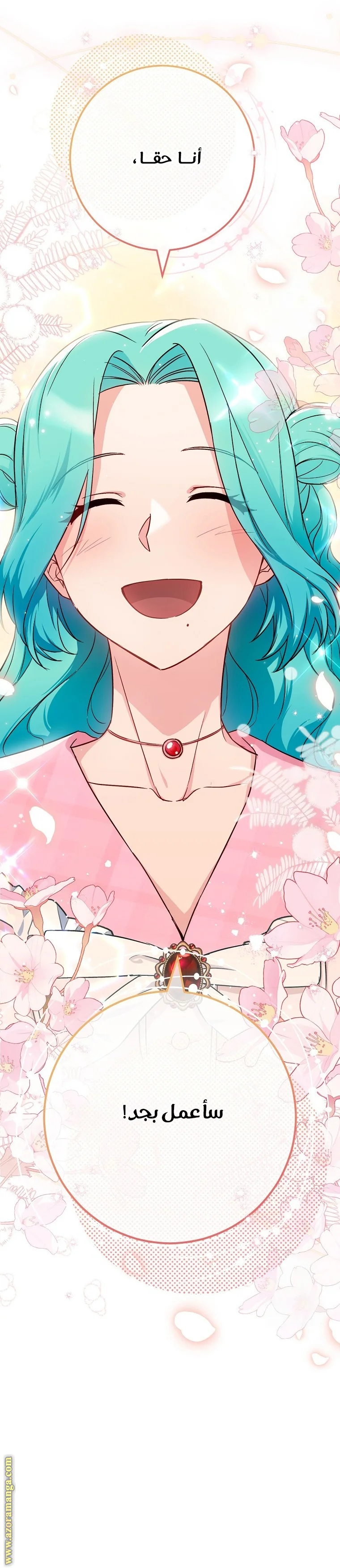 Read young Lady is a Royal Chef AR Manga Online