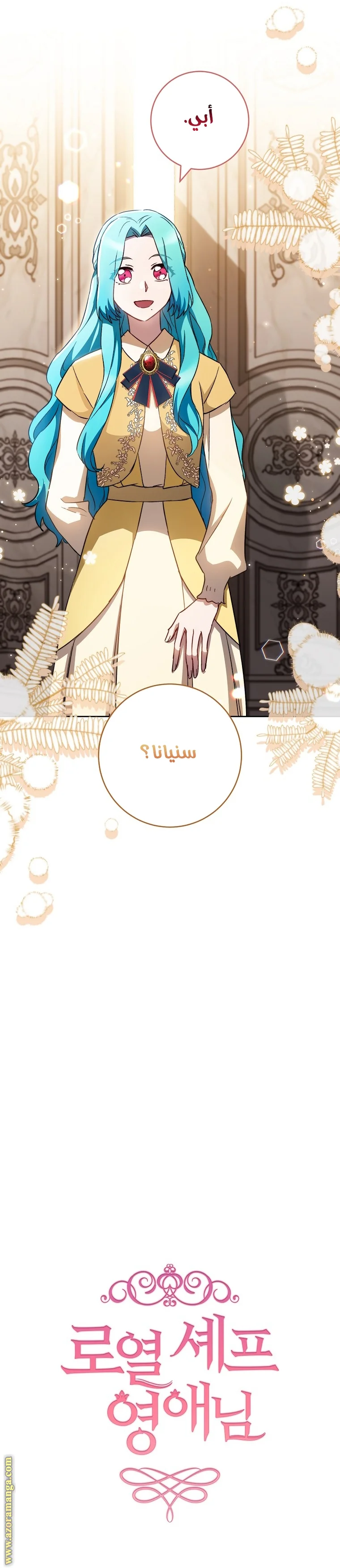 Read young Lady is a Royal Chef AR Manga Online