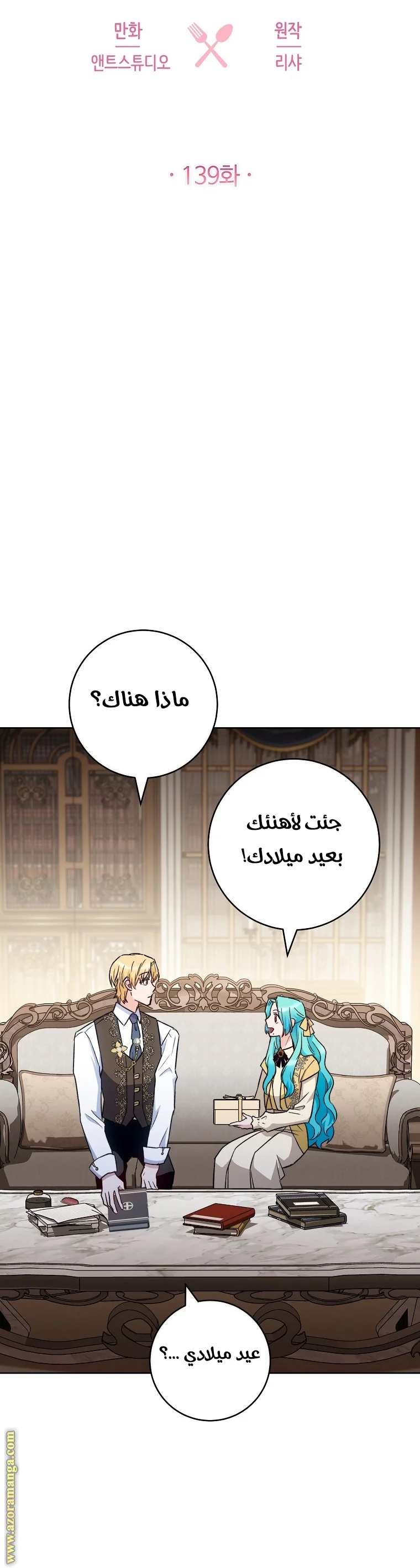 Read young Lady is a Royal Chef AR Manga Online