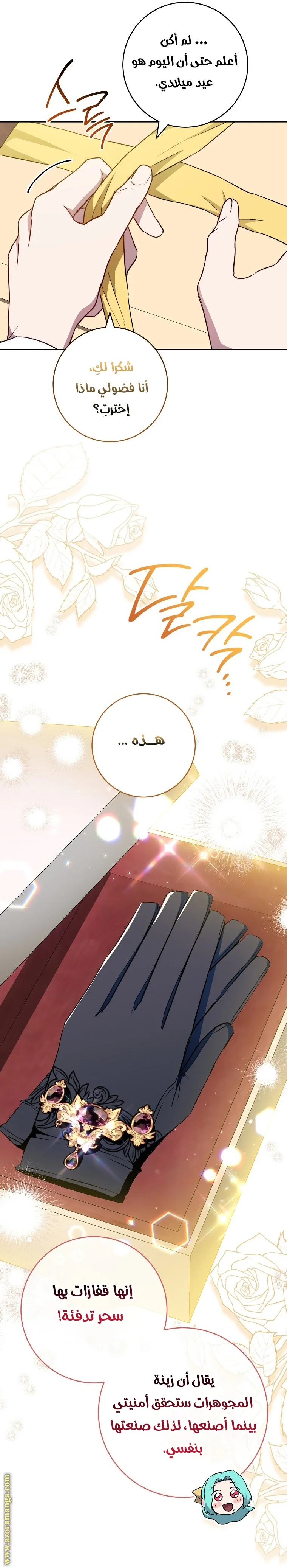 Read young Lady is a Royal Chef AR Manga Online