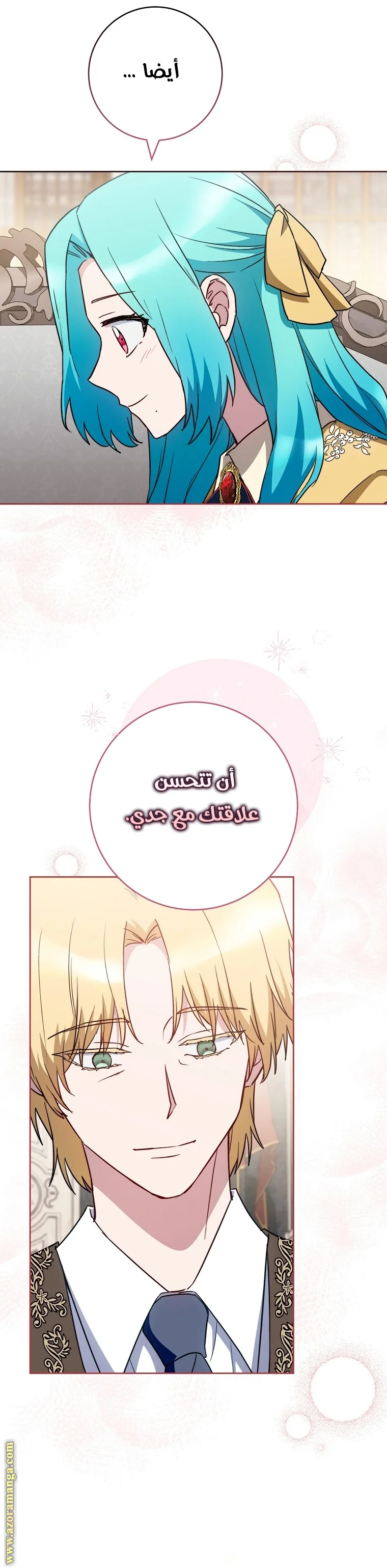 Read young Lady is a Royal Chef AR Manga Online