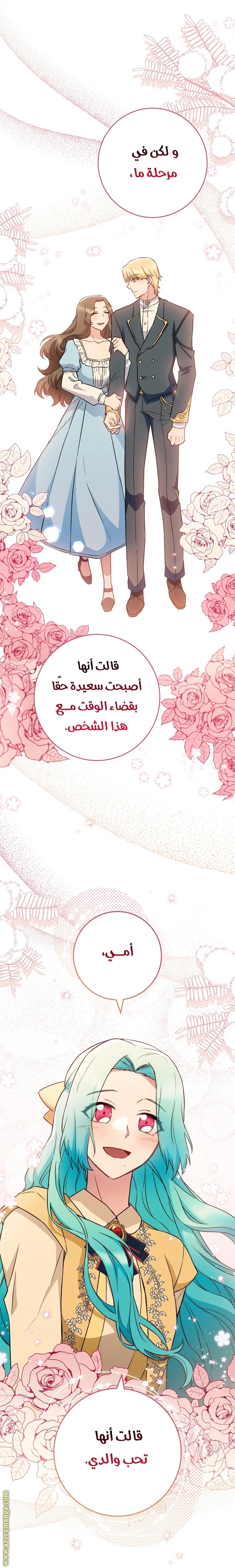 Read young Lady is a Royal Chef AR Manga Online
