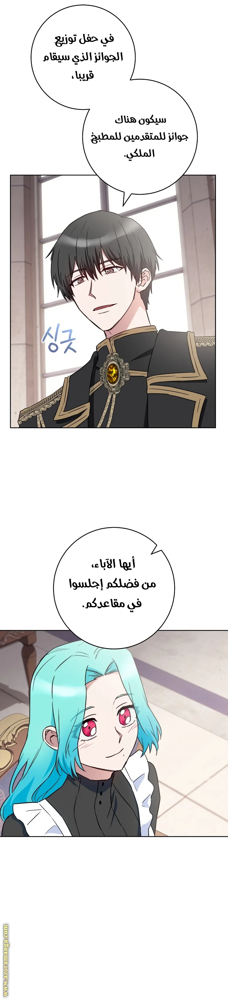 Read young Lady is a Royal Chef AR Manga Online