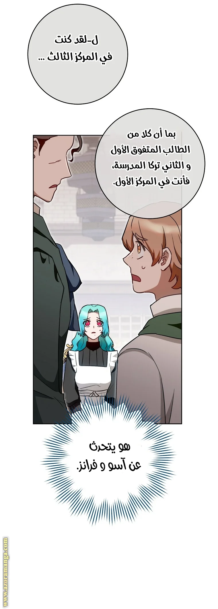 Read young Lady is a Royal Chef AR Manga Online