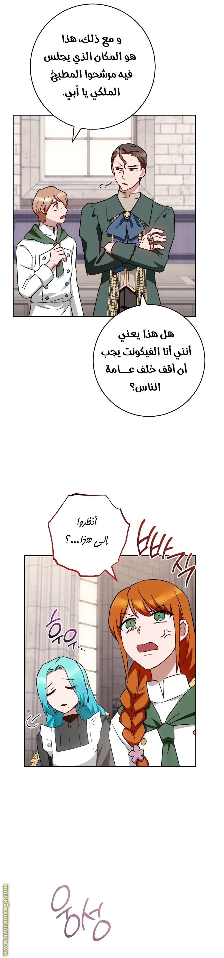Read young Lady is a Royal Chef AR Manga Online