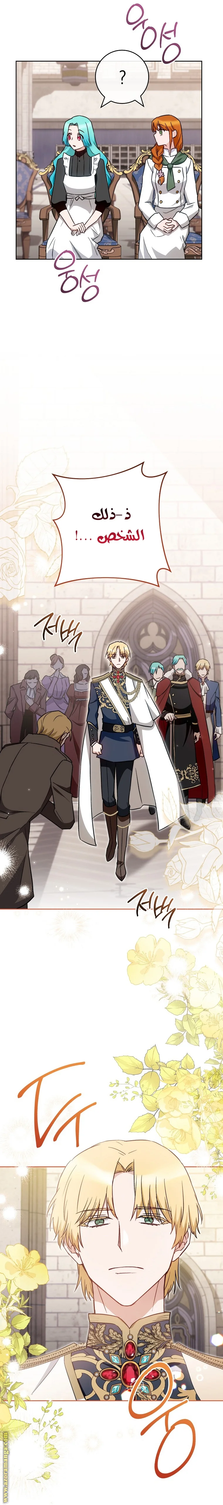 Read young Lady is a Royal Chef AR Manga Online