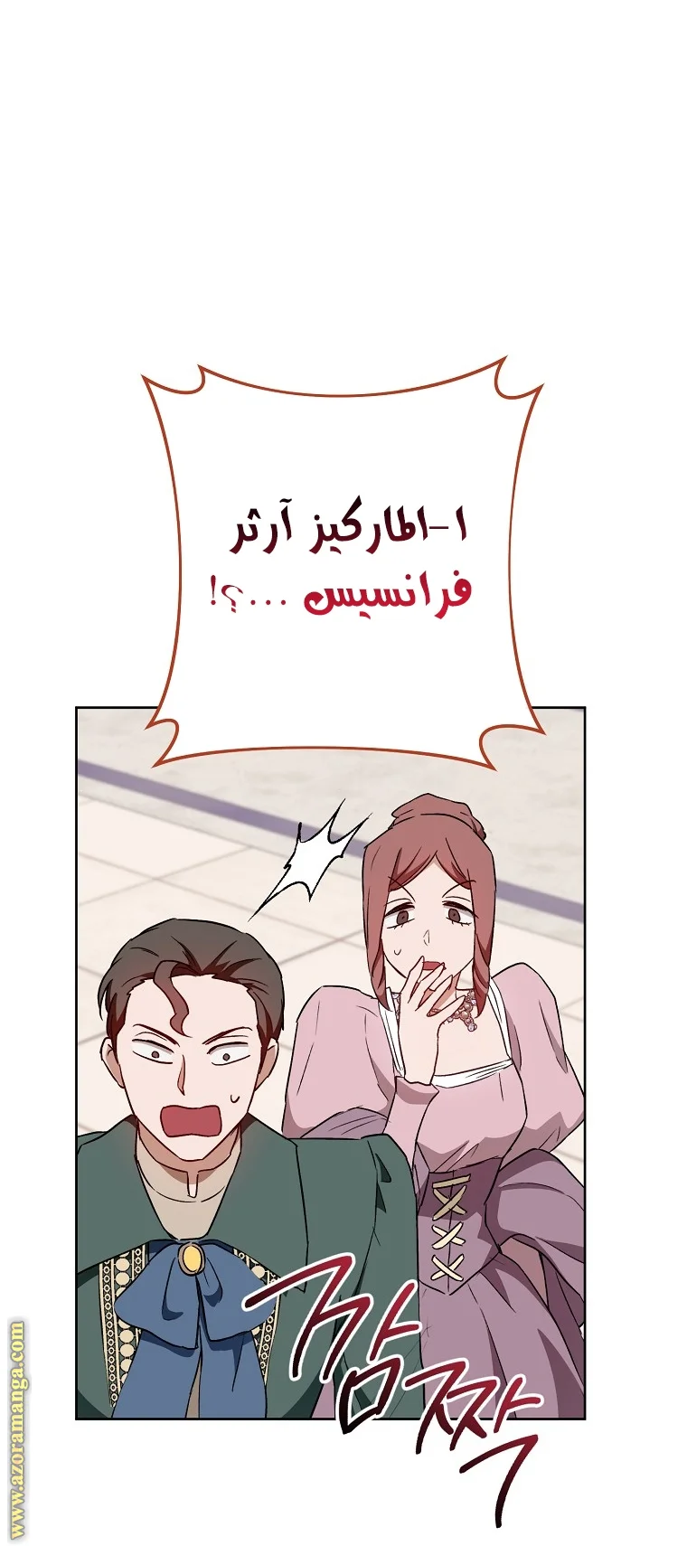 Read young Lady is a Royal Chef AR Manga Online