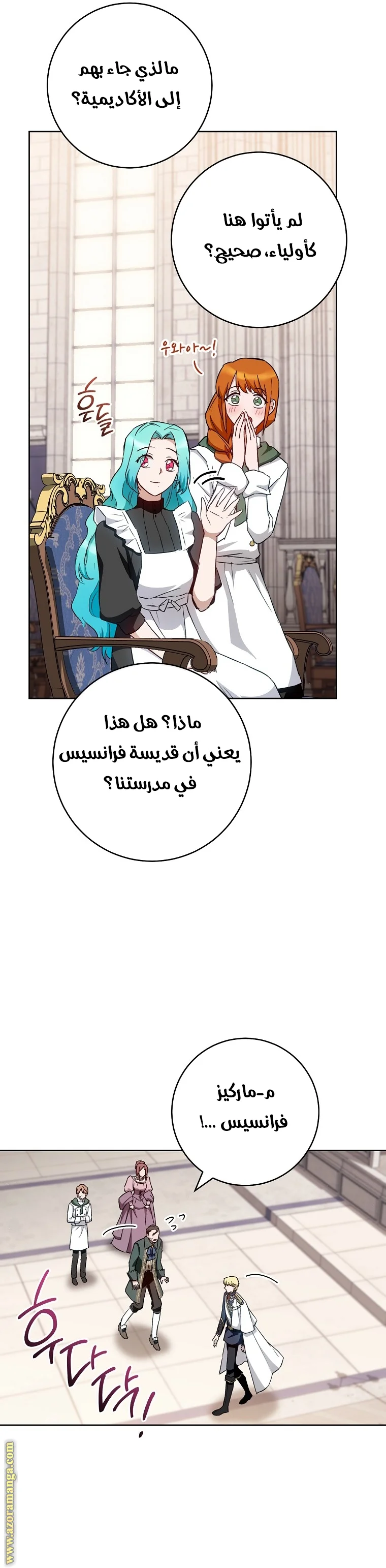 Read young Lady is a Royal Chef AR Manga Online