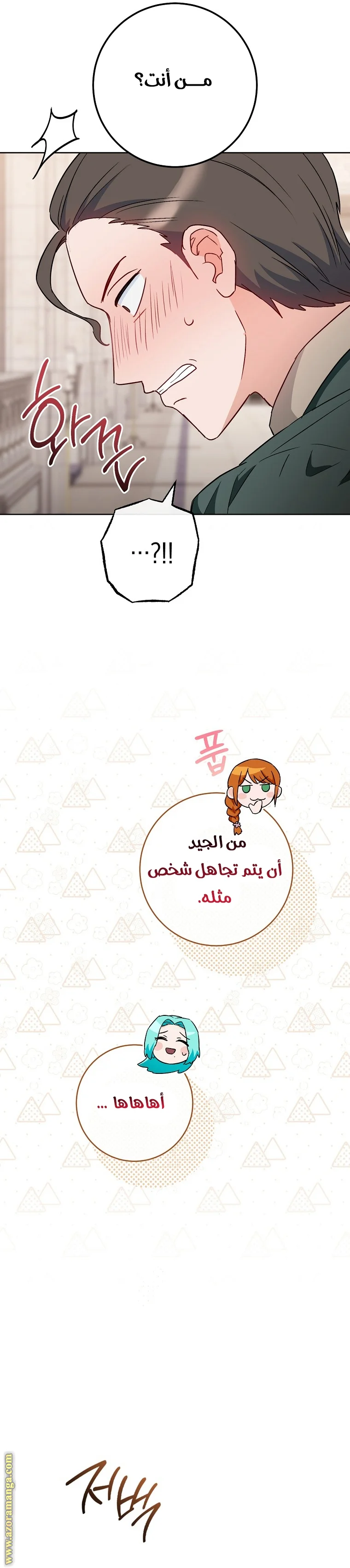 Read young Lady is a Royal Chef AR Manga Online