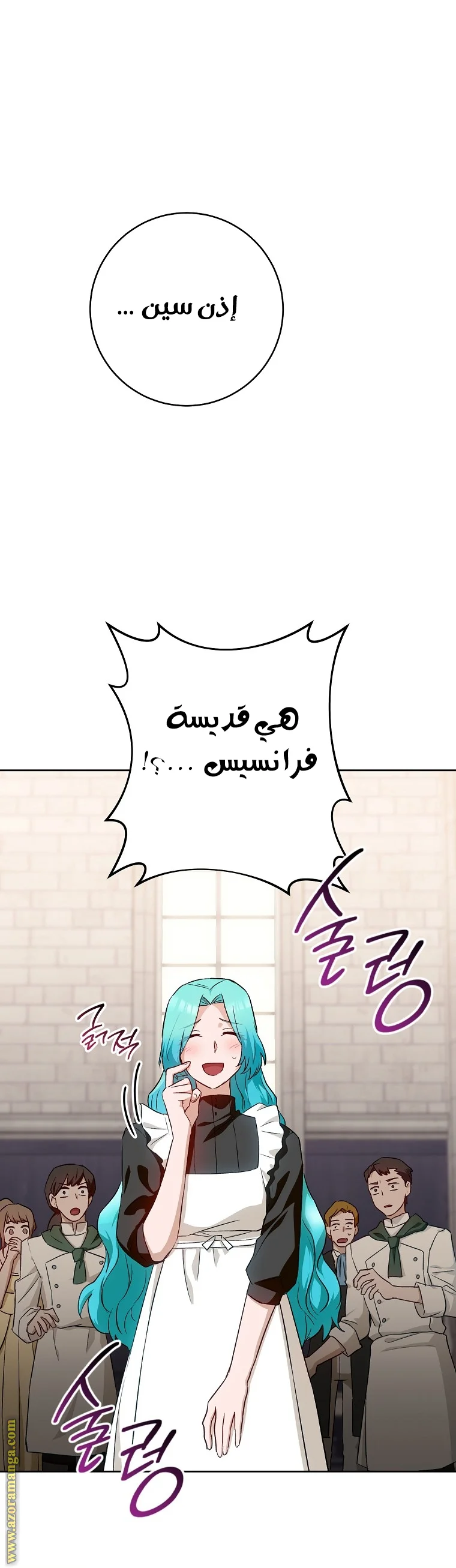 Read young Lady is a Royal Chef AR Manga Online