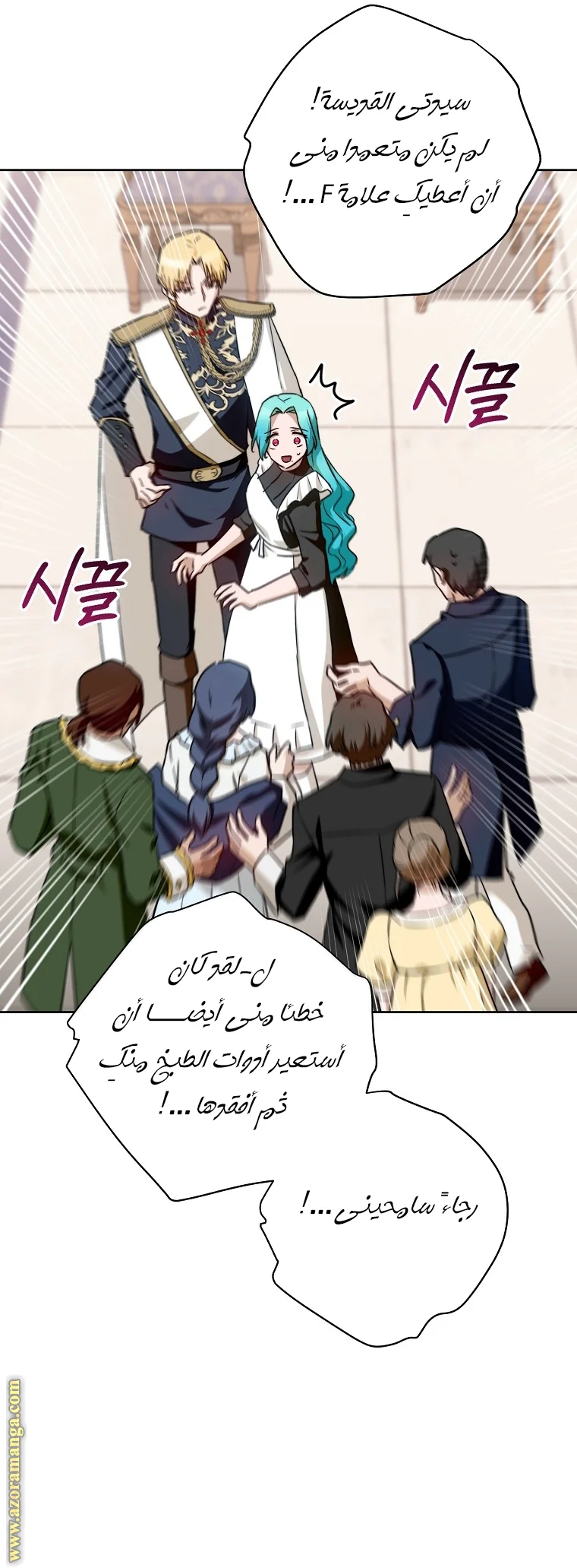 Read young Lady is a Royal Chef AR Manga Online