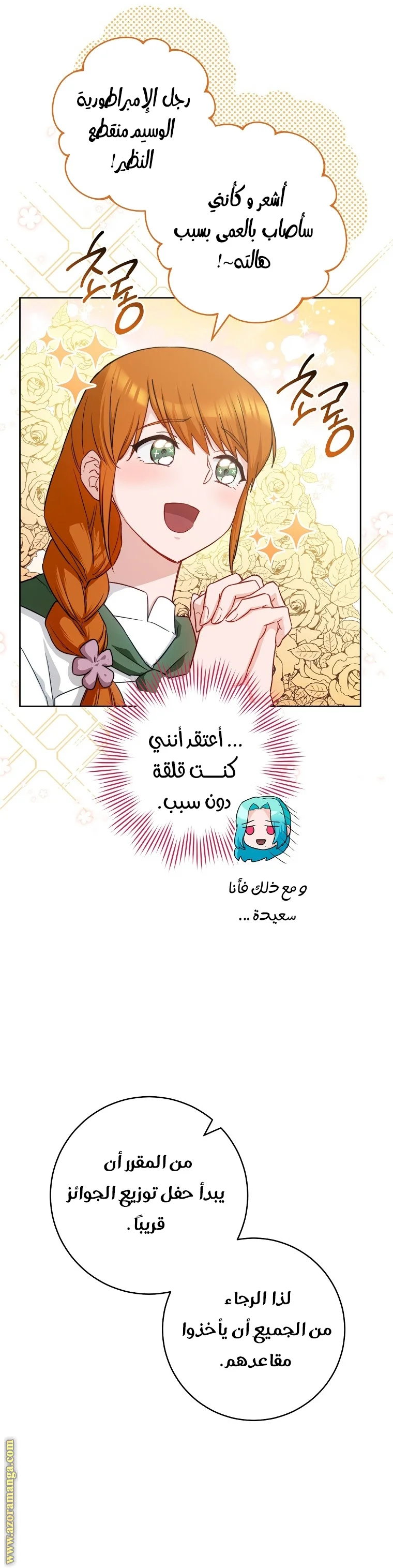 Read young Lady is a Royal Chef AR Manga Online