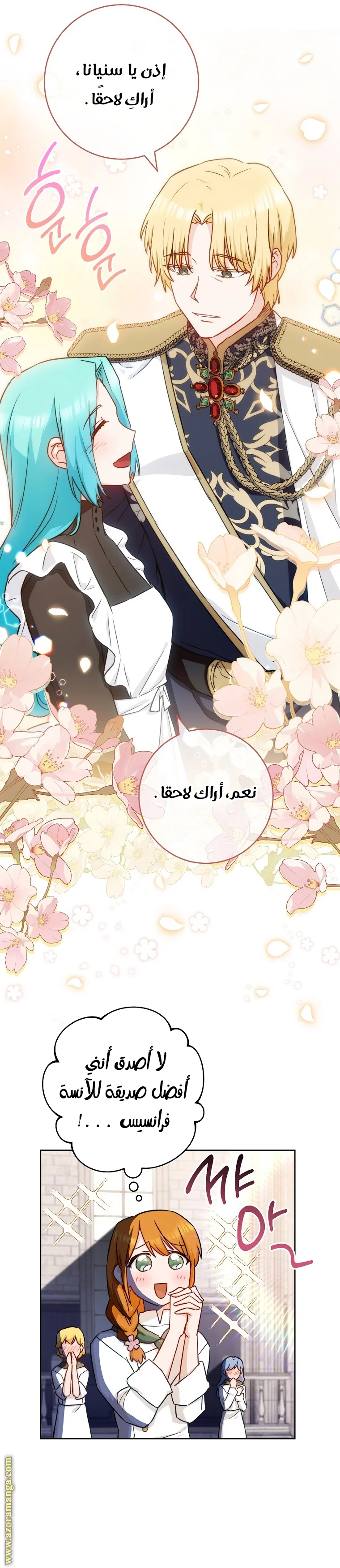 Read young Lady is a Royal Chef AR Manga Online