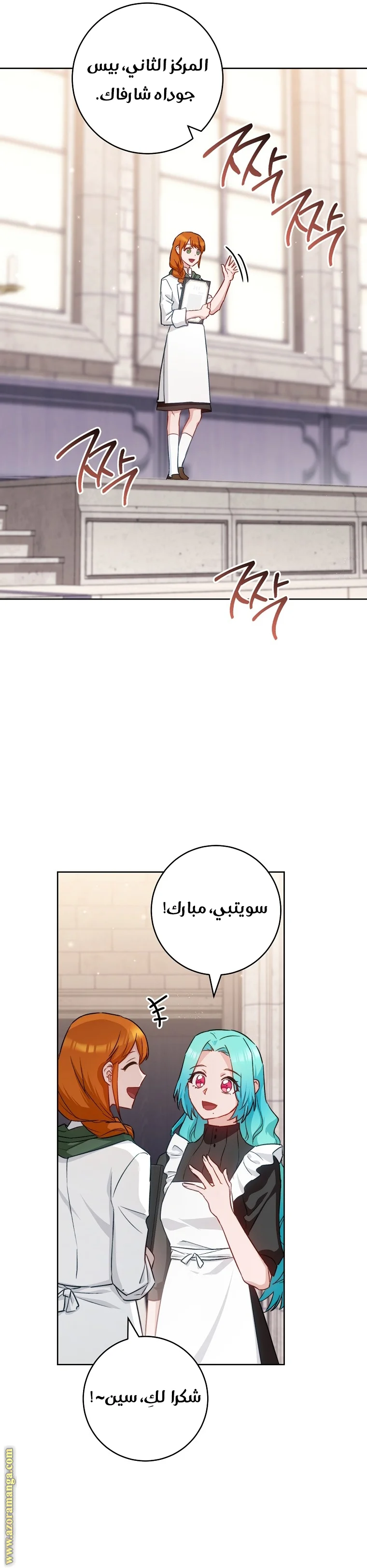 Read young Lady is a Royal Chef AR Manga Online