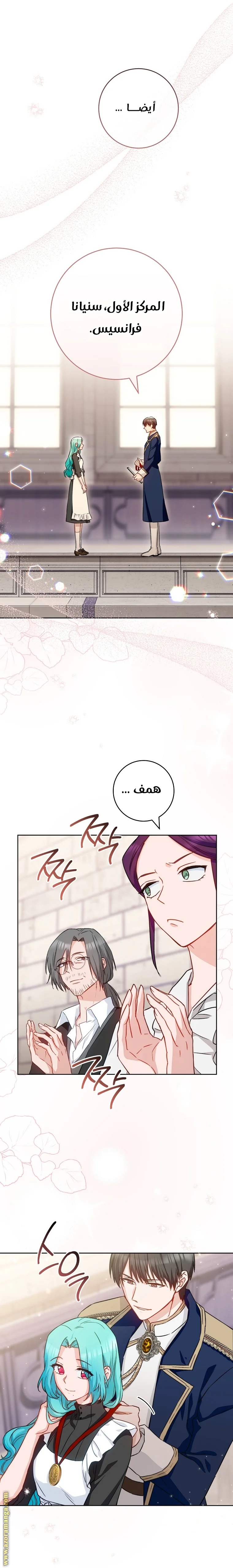 Read young Lady is a Royal Chef AR Manga Online