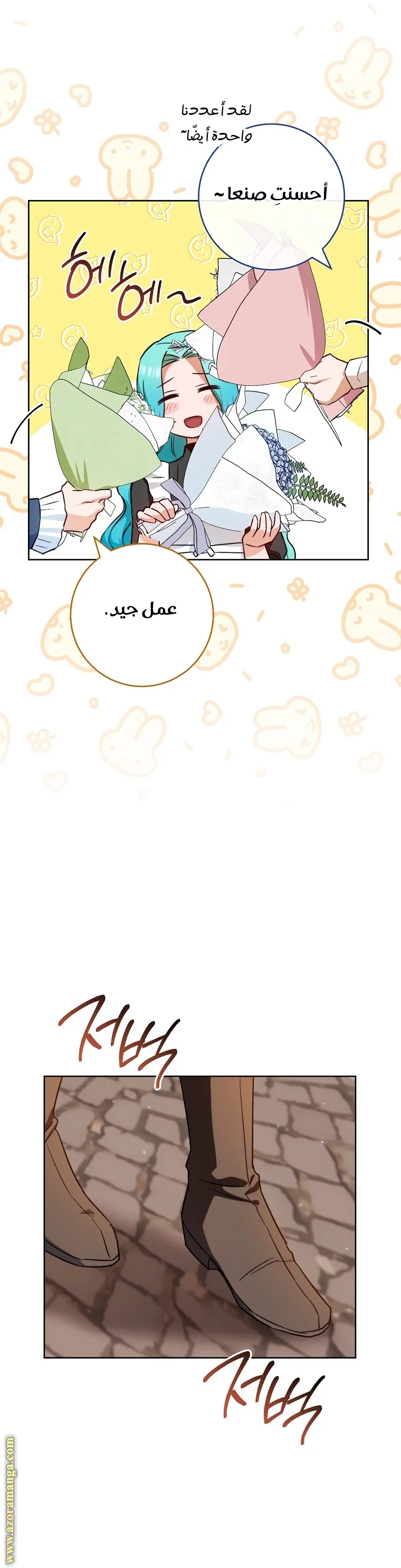 Read young Lady is a Royal Chef AR Manga Online